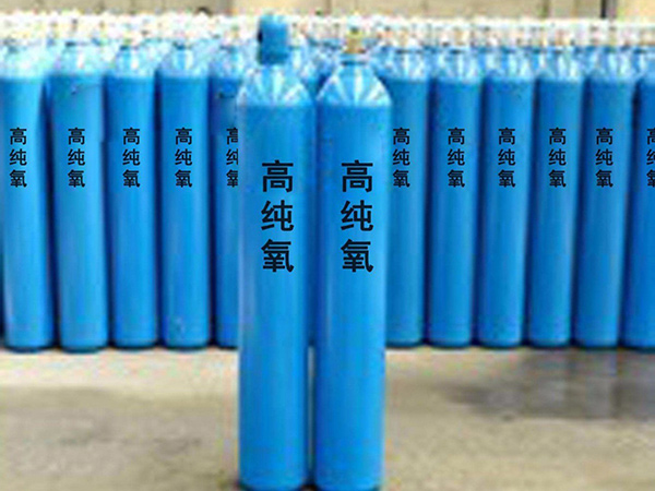高純氧